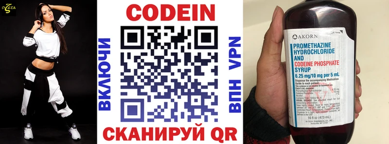 Купить где  Нязепетровск  Кодеин Purple Drank 