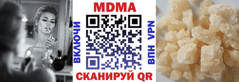 МДМА кристаллы Купить закладки Нязепетровск